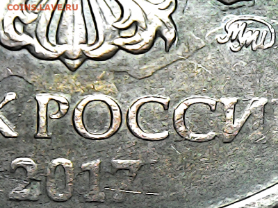 Бракованные монеты - 10-RUB-KRAS