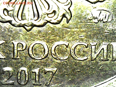 Бракованные монеты - 10-RUB-OBYCN