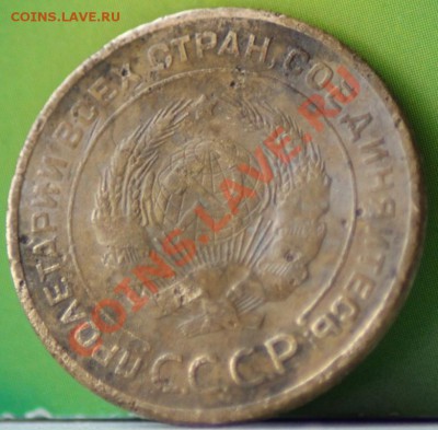 5 копеек 1928,29,32,40 до 14.11.11 по 21.00 мск - IMG_6373.JPG