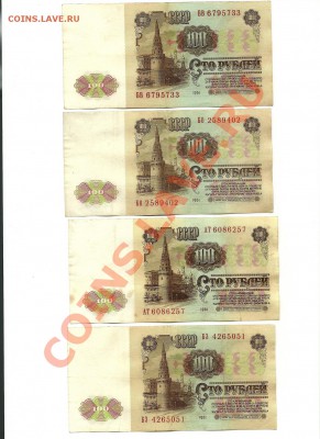 100 руб 1961 от 80 руб - 100 руб_2