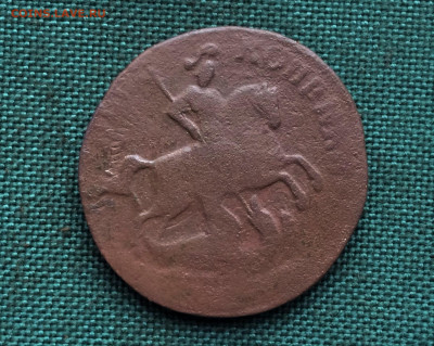 2 копейки 1758 г. надпись сверху. Екат. (А45) 14.02 - UvNQx1Z8D-k