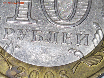 Есть ли на монете Монетный двор? - IMG_20220210_201649