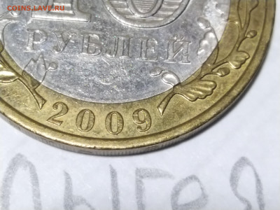 Есть ли на монете Монетный двор? - IMG_20220210_201550
