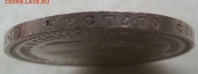 1 Рубль 1893 года Александр третий - тьма57ыв