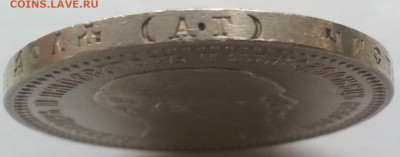 1 Рубль 1893 года Александр третий - лд66рит