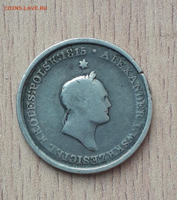 Русская Польша. Александр I - 20220210_150056
