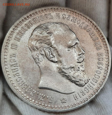 1 Рубль 1893 года Александр третий - ть57укщз