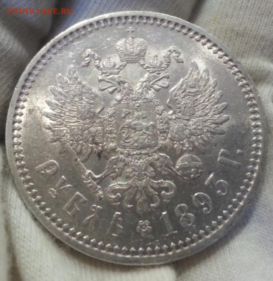 1 Рубль 1893 года Александр третий - тьма5578