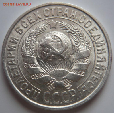 15 коп. 1928 г. определение - P1460096.JPG