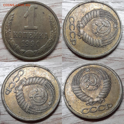 1 копейка 1990 удлиннённые ости - 1к 1990 удлинненые ости