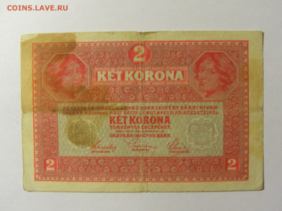 2 кроны 1917 Австрия (987) 13.02.2022 22:00 МСК - CIMG7128.JPG