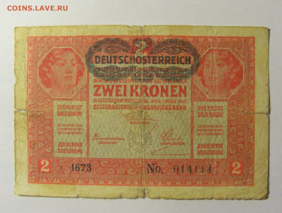 2 кроны 1917 Австрия (114) 13.02.2022 22:00 МСК - CIMG7133.JPG
