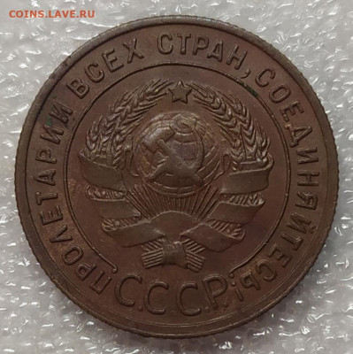 1 копейка 1924. Хорошее состояние. - IMG_20220207_195533