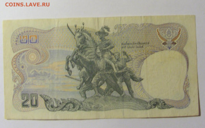 20 бат Тайланд (553) 13.02.2022 22:00 МСК - CIMG7159.JPG