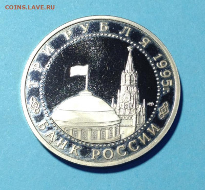 3р 1995г Освобождение Вены без запайки. До 12.02. - IMG_0010.JPG