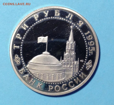 3р 1995г Освобождение Вены без запайки. До 12.02. - IMG_0009.JPG