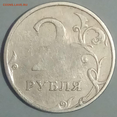 2 рубля 1997 брак? - 2-97-2.JPG