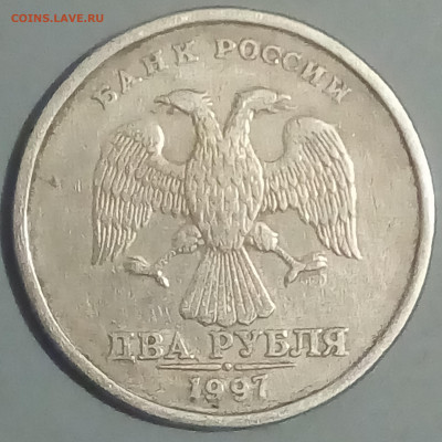 2 рубля 1997 брак? - 2-97.JPG