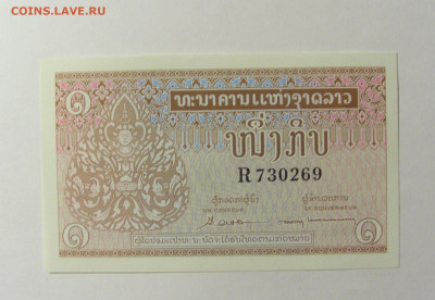 1 кип 1962 Лаос (269) 13.02.2022 22:00 МСК - CIMG7177.JPG