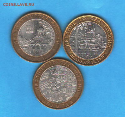 2007 ДГР: Влолгда ммд, Великий Устюг ммд, Гдов ммд - 3 шт - 003