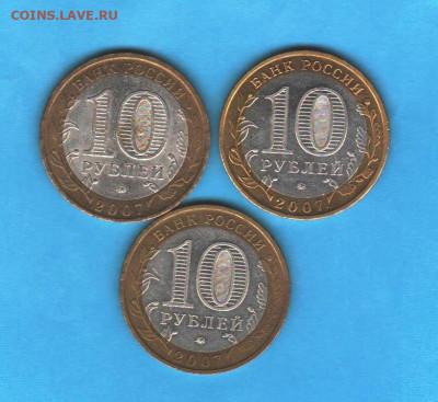 2007 ДГР: Влолгда ммд, Великий Устюг ммд, Гдов ммд - 3 шт - 004