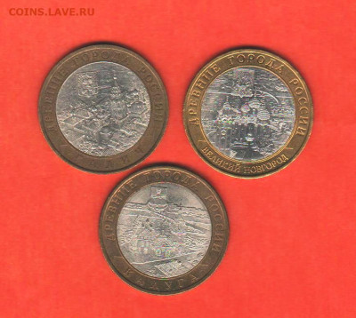 2009 спмд ДГР: Калуга, Великий Новгород, Галич - 3 шт - 005