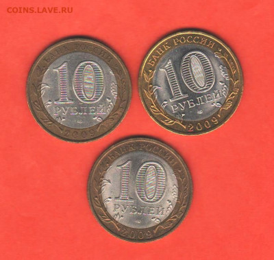 2009 спмд ДГР: Калуга, Великий Новгород, Галич - 3 шт - 006