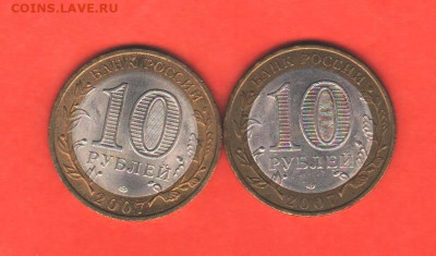 ДГР 2007 СПМД: Гдов и Великий Устюг - 2 шт - 008
