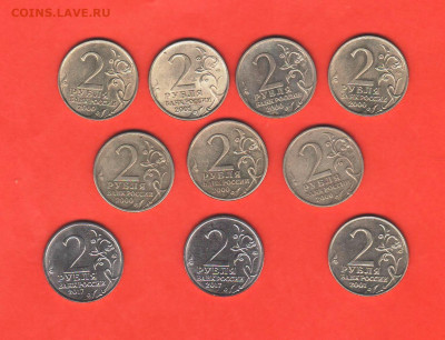 2 рубля 2000, 2001 и 2014 - 10 штук - 014
