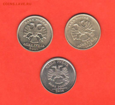 1 рубль Пушкин ммд, СНГ, ЗНАК  - 3 шт - 016