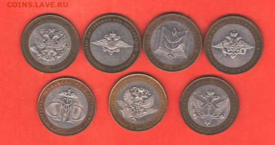 Министерства 2002 год - все 7 штук - 007