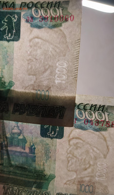 1000 рублей 2010 - брак? - IMG_20220210_214840