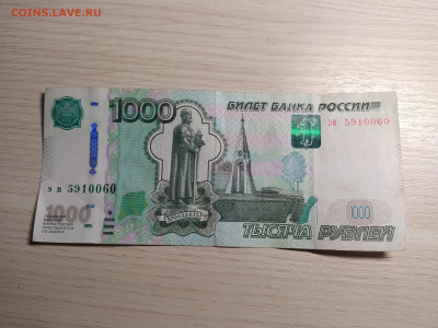 1000 рублей 2010 - брак? - IMG_20220210_214808