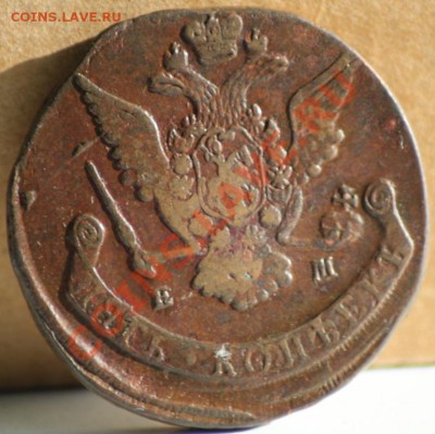 5 копеек1771 ем до 16.11.11 по 21.00 мск - IMG_6279.JPG