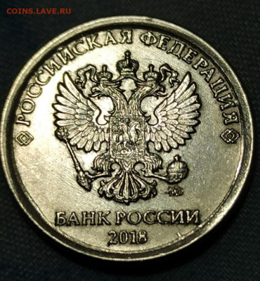 1 рубль 2018года -Увеличенное изображение?? - IMG_20220210_224524