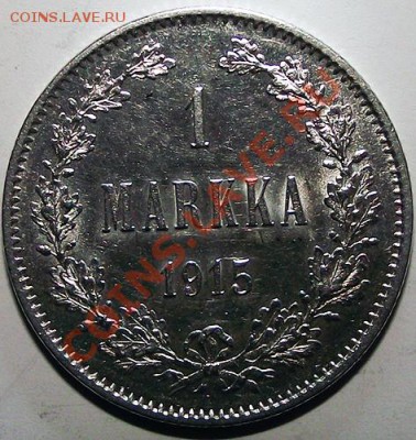 1 марка 1915 (рус. Финляндия) Штемп. блеск! До 10.11 +Бонус! - 1_mar_1915_bm