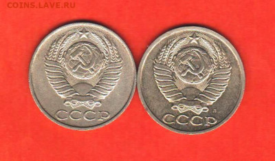 50 копеек 1990 и 1991л - 020