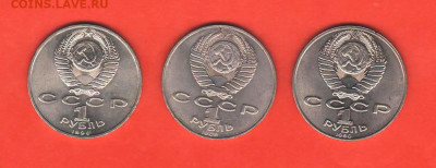 Юбилейные рубли СССР: Лермонтов, Скорина, Райн - 030