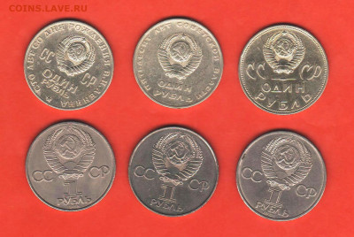 Юблейные рубли ССР -  6 шт - 006