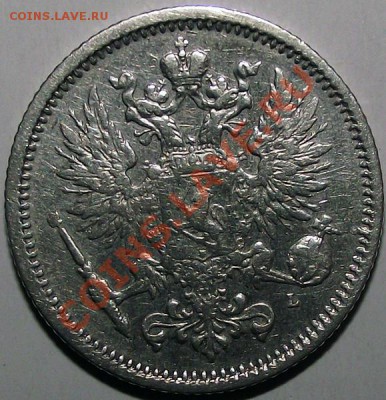 50 пeнни 1890г. (русская Финляндия) до 12.11 - 50_p_1890_am