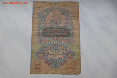 3 рубля 1947 г., до 15.02 22-00 МСК - P1110668.JPG