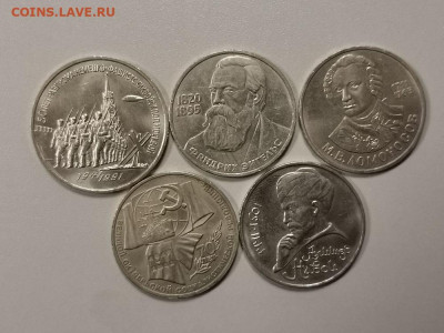 Юбилейные 1-3р 1985-91г (5шт разные). до 13.02 - СГ СССР 5шт-1