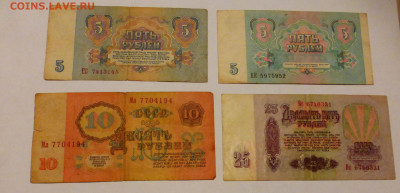 1,3,5,10,25 р. 1961 г.; 1,3,5 р. 1991 г., до 15.02 22-00 МСК - P1110881.JPG