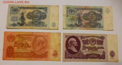 1,3,5,10,25 р. 1961 г.; 1,3,5 р. 1991 г., до 15.02 22-00 МСК - P1110880.JPG