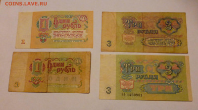 1,3,5,10,25 р. 1961 г.; 1,3,5 р. 1991 г., до 15.02 22-00 МСК - P1110879.JPG