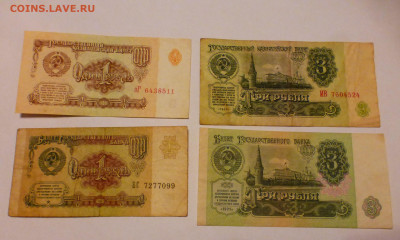 1,3,5,10,25 р. 1961 г.; 1,3,5 р. 1991 г., до 15.02 22-00 МСК - P1110878.JPG