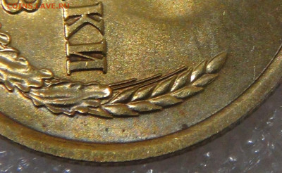 СССР 3 копейки 1973 шт. 2.2 Б до 15.02.2022 (вт. 22-00) - DSC00160.JPG