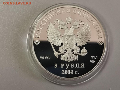 3р 2014г Сочи Скелетон- пруф серебро Ag925, до 17.02 - X СОЧИ скелетон-2