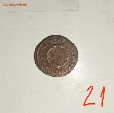 Римская империя на опознавание 3 - IMG_20220211_014848