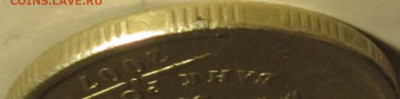 2 рубля 2007 спмд. Определение и оценка брака. - IMG_3805